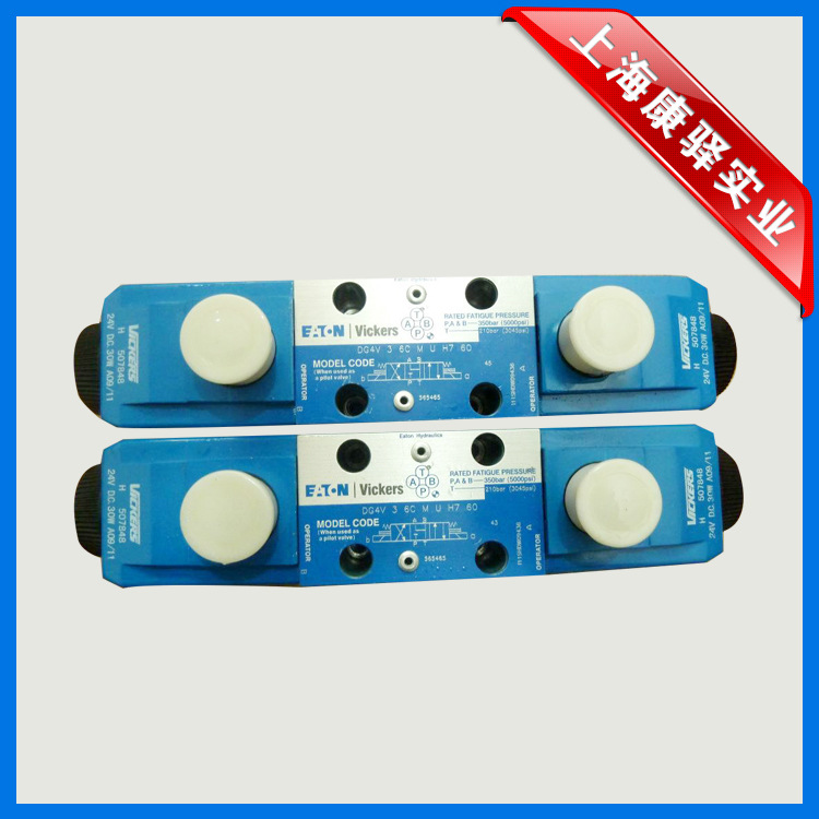 DG4V 3 2CM U H 5 60 EN 124 美国威格士换向阀 厂家直销