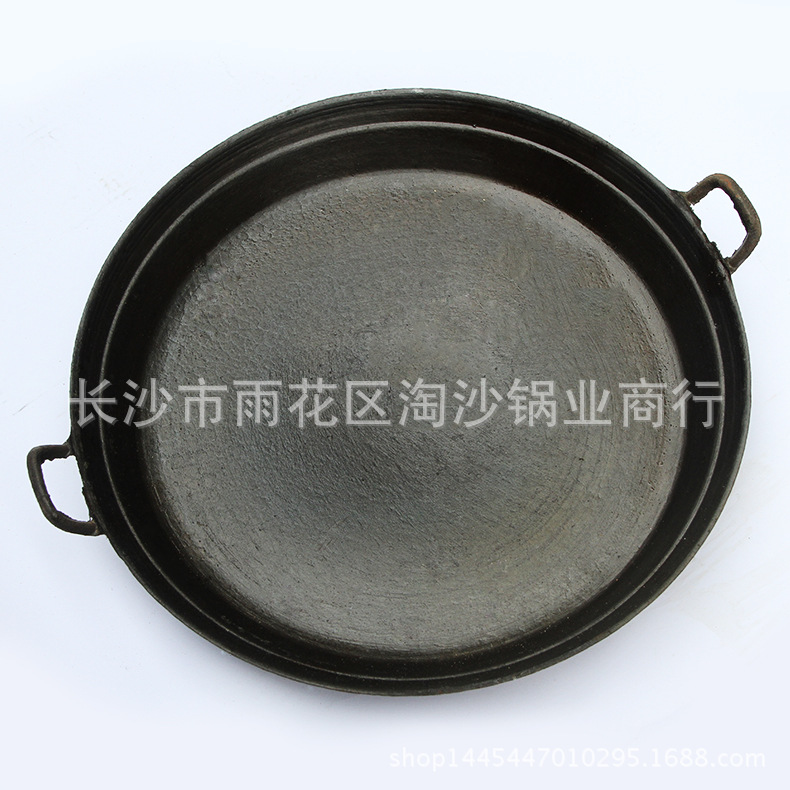 生鐵平鍋