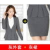 Gray coat+gray skirt