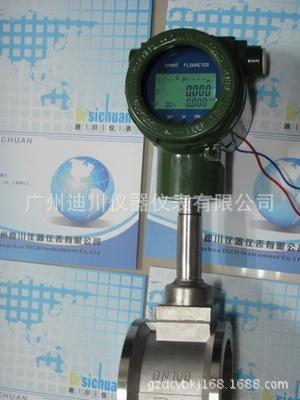 气体流量计|涡街流量计仪表|广州蒸汽流量计|广州迪川仪表专业生