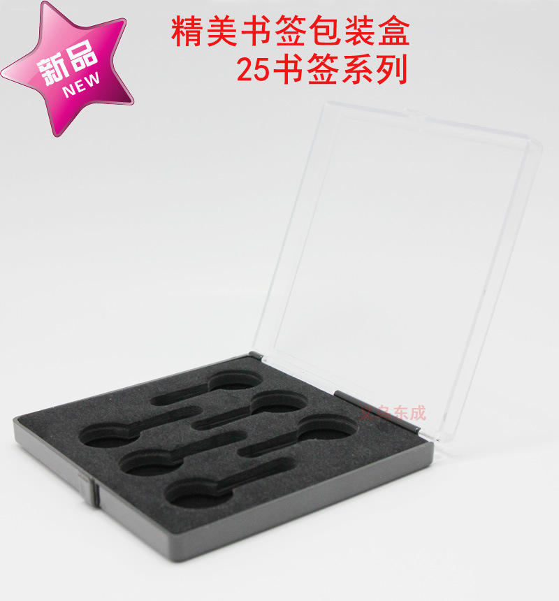 25书签包装盒3