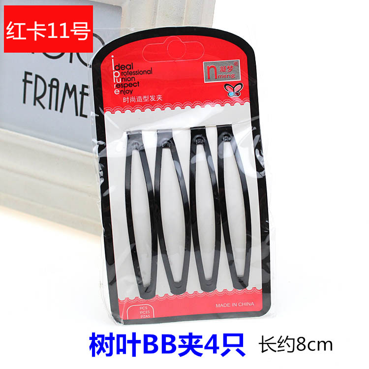 11四个大树叶_副本