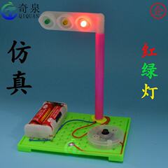 Traffic lights, homemade traffic signals, science and technology small production diy, science experiment toys, traffic lights