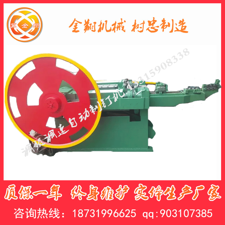 自動製釘機1