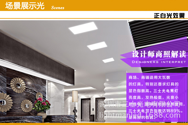 方形超薄面板灯02