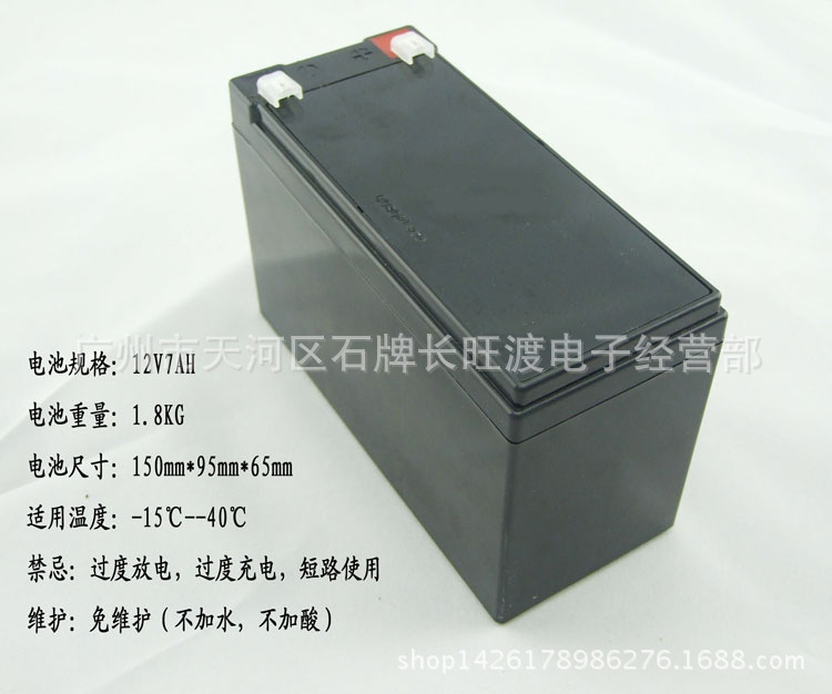 12V7AH蓄电池 门禁电源电池 免维护