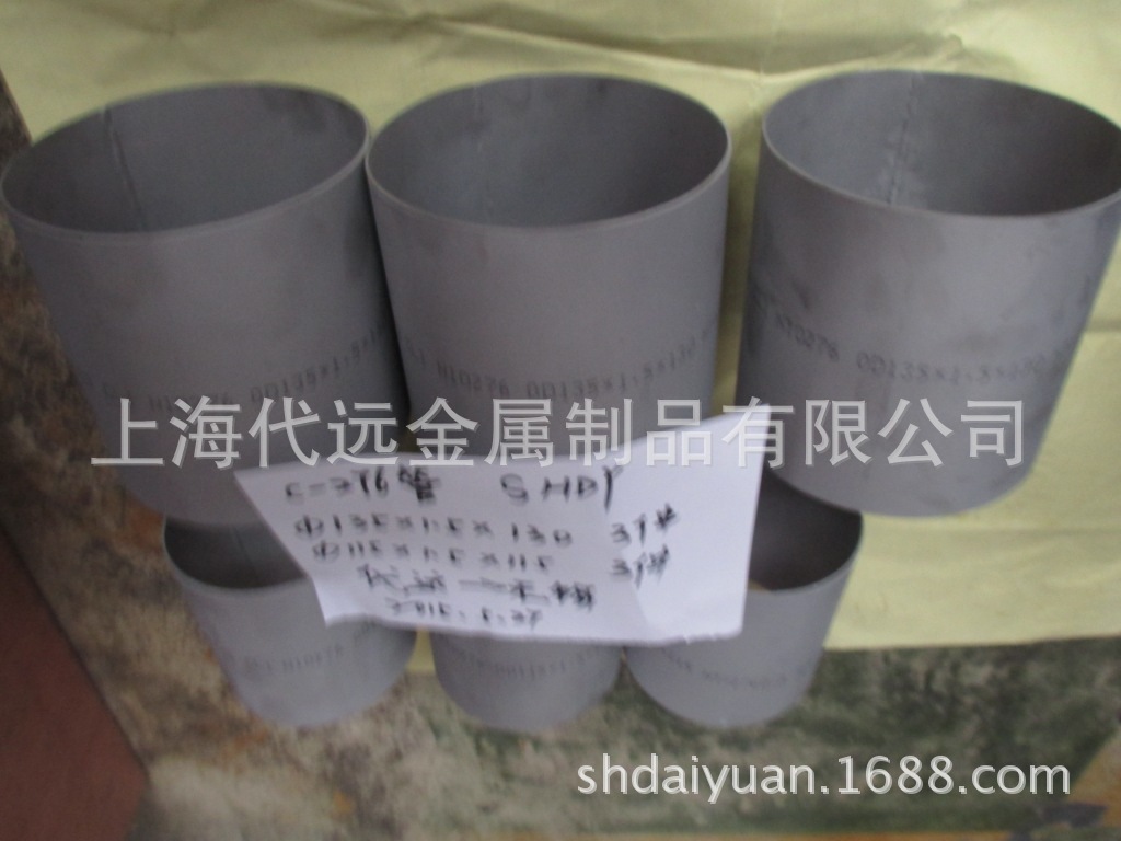 【上海代远】C-276哈氏合金管 C276焊管 C276无缝管 哈氏合金管