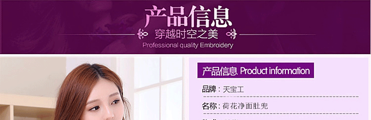 Soutiens-gorge TIANBAOGONG en  soie - Ref 3370176 Image 34