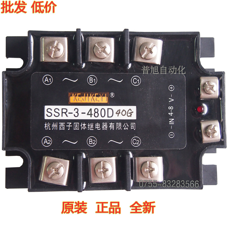 SSR-3-480D40G三相交流固态继电器 杭州西子KEJIKEYI
