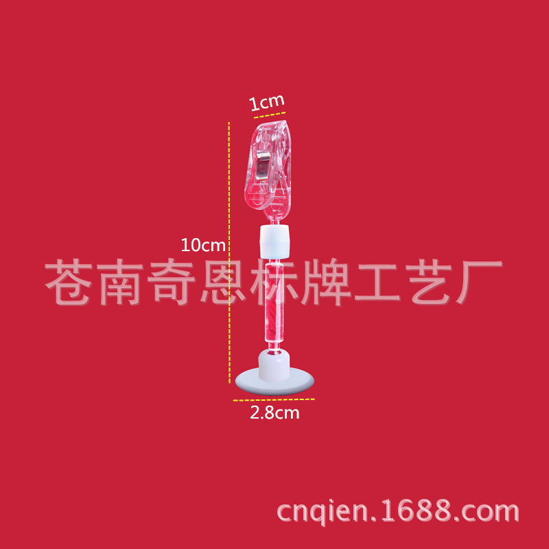 【厂家直销】圆盘夹/pop爆炸贴夹子/广告纸夹/万向夹/商品标签夹