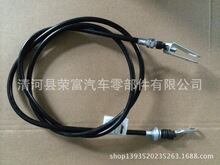 5441079011 适用木换挡线 油门线 离合拉线 54410-79011