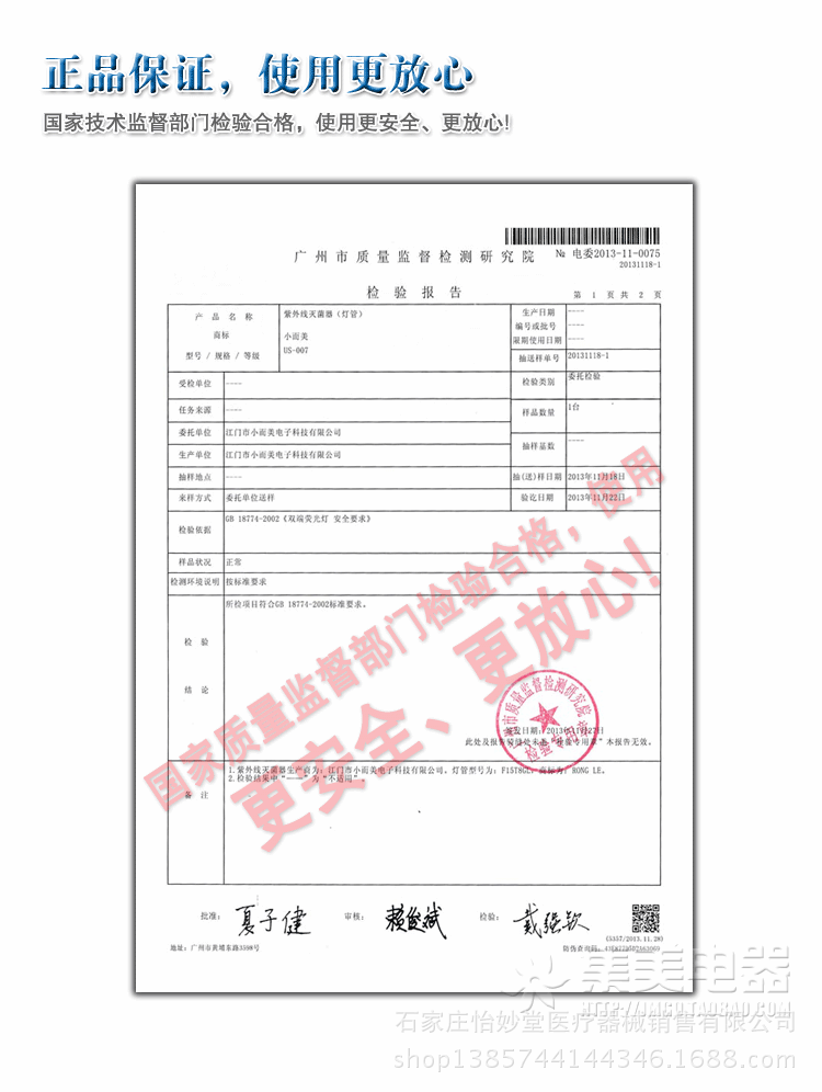 質量檢測