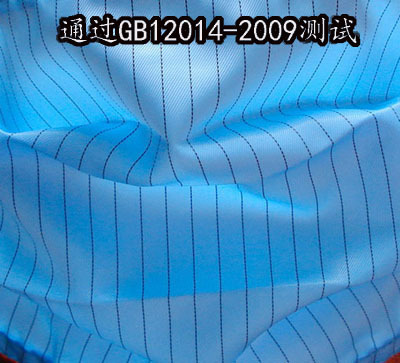 【原厂现货】布料批发 0.5条纹无尘工作服防静电涤纶导电面料|ms