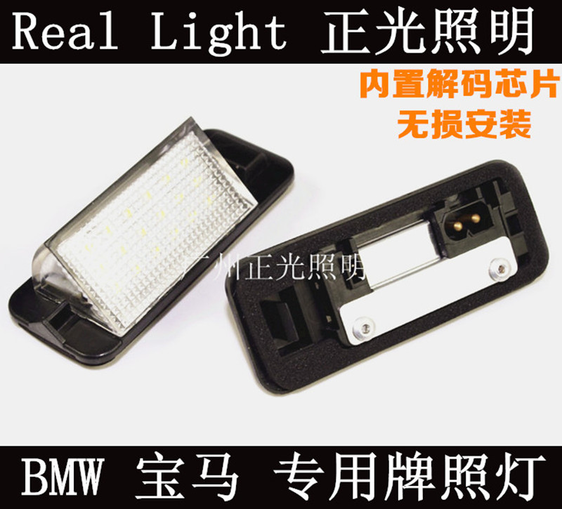 牌照燈(3529)BMWE36(1992-1998)_副本