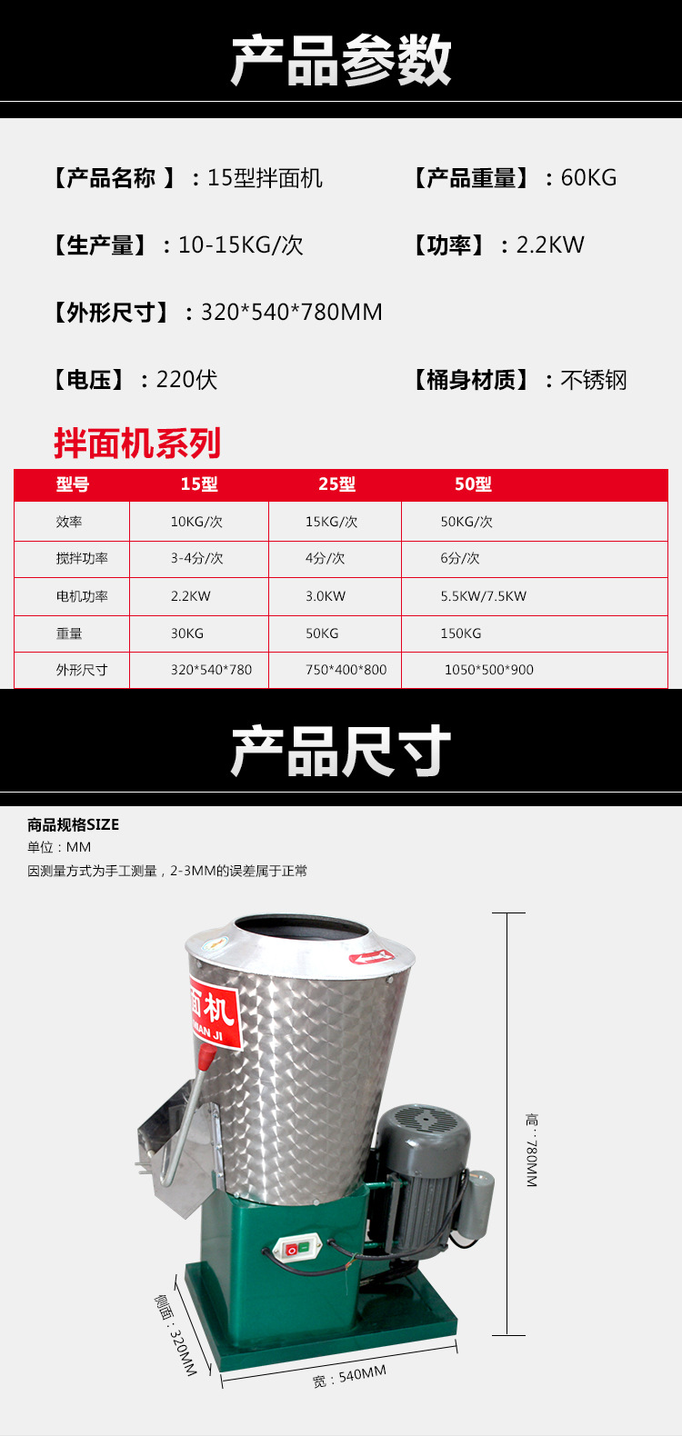 拌面机15公斤和面机商用搅拌机_20151209_13094