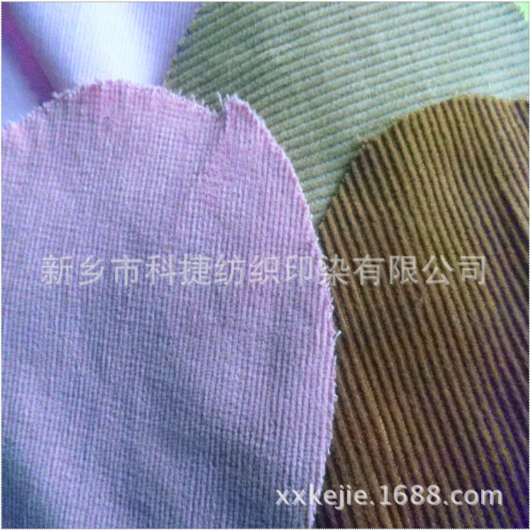 57/58吋全棉灯芯绒|灯草绒\ 8条灯芯绒 染色 多色现货 成品直销