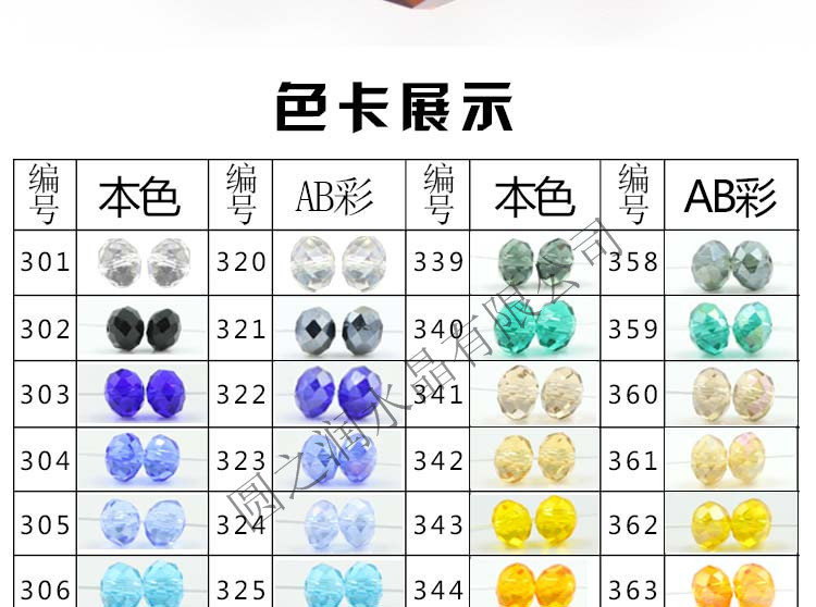 32 football beads_17