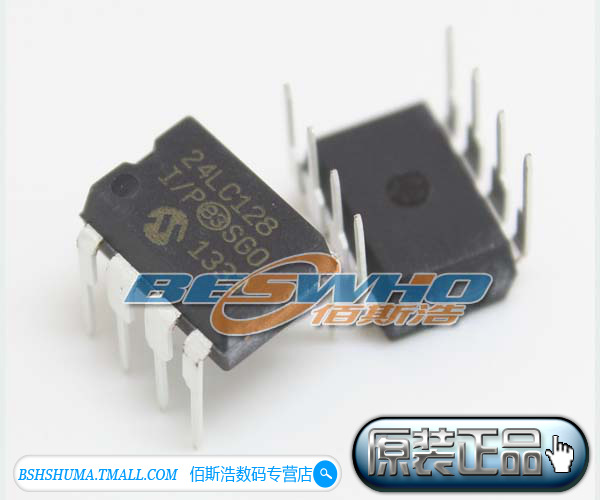 24LC128-I/P DIP8 PIC存储器 串行EEPROM 原装正品