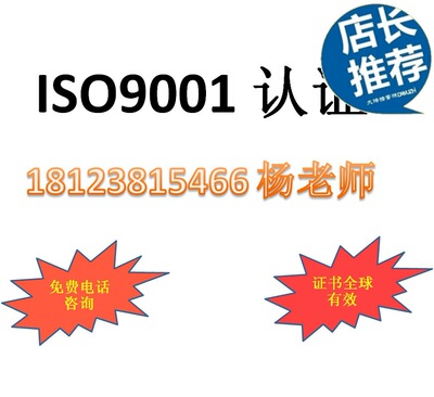 提供廣東中小企業ISO9001認證新版認證 ISO9000認證 包過！