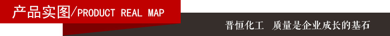 产品实图