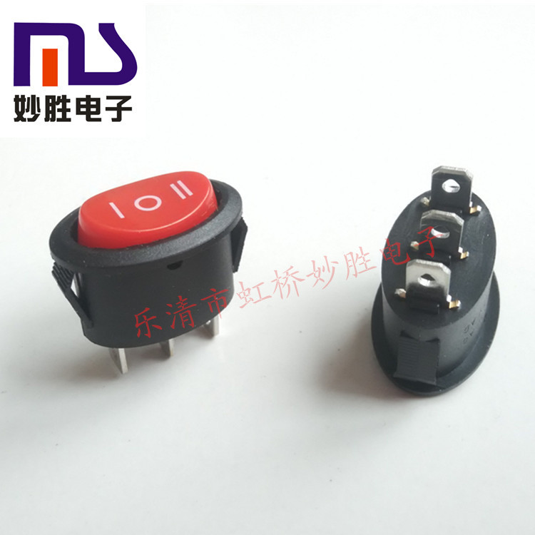 椭圆形三档翘板开关 红盖椭圆船型开关 椭圆船形开关