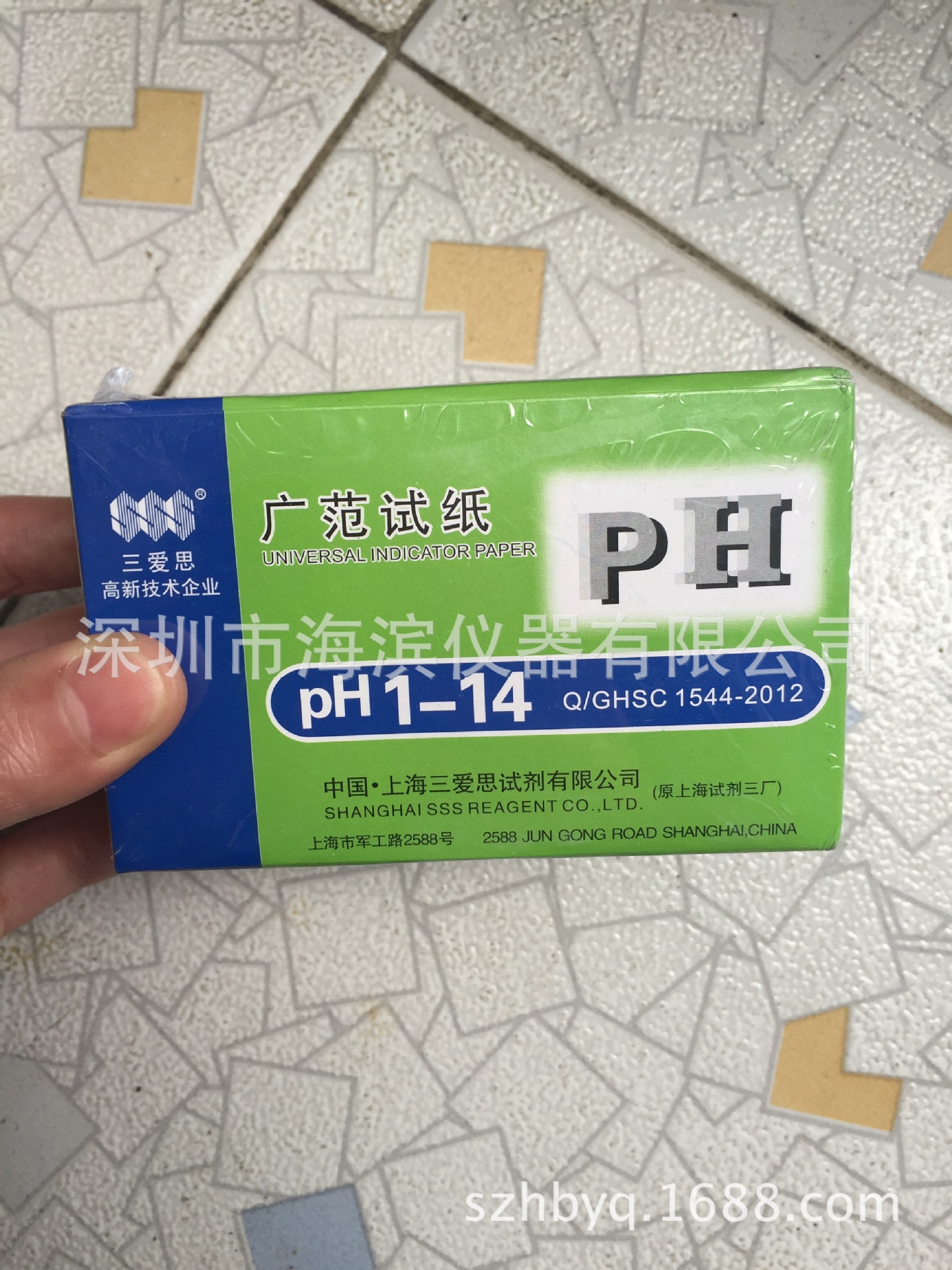 三爱思PH试纸0-14  PH酸碱度试纸精密PH试纸