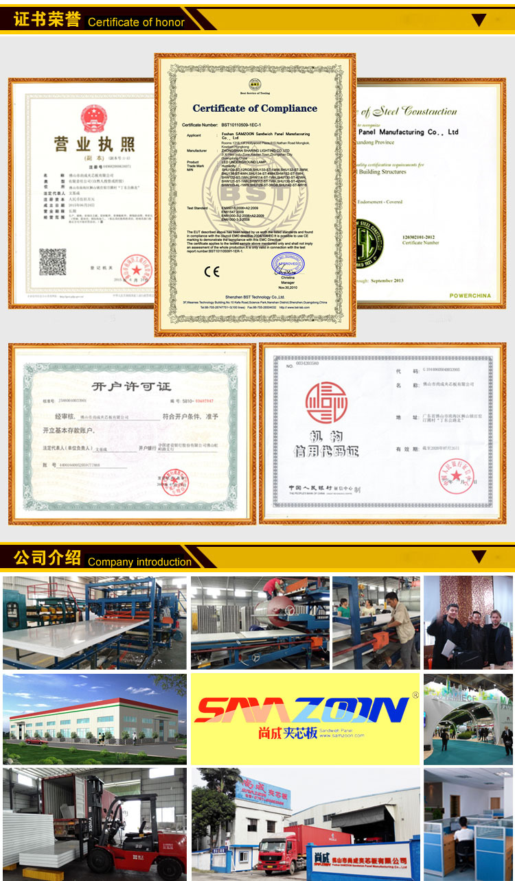 公司荣誉