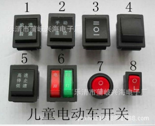 大量销售童车开关 6脚3档前进\停止后退开关儿童电动车配件开关