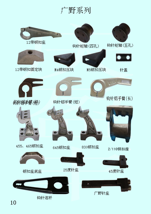 厂家低价供应织带机设备1-12带 钢扣座 钢扣底座 压块宽窄带钢筘