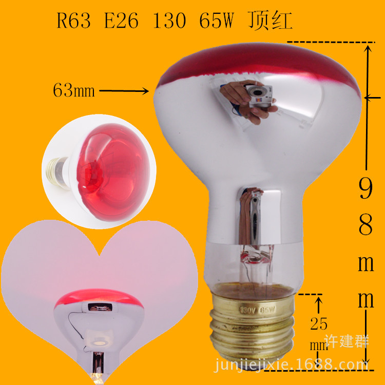 R63 E26 130V 65W 頂紅