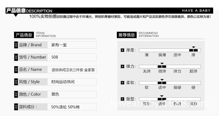 508产品信息