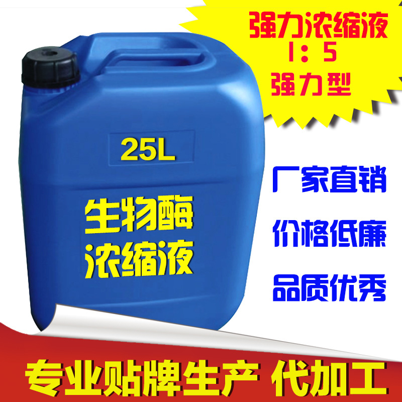 生物酶浓缩液生物酶除醛剂工厂定制加工现货源头厂家