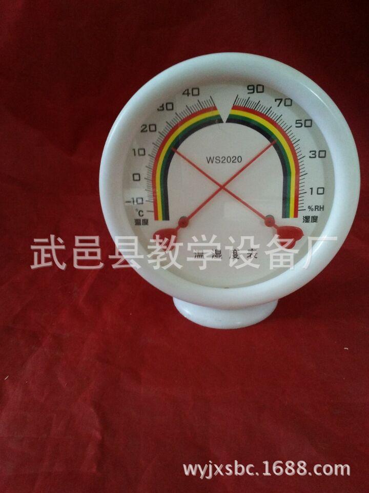 指針式濕度計
