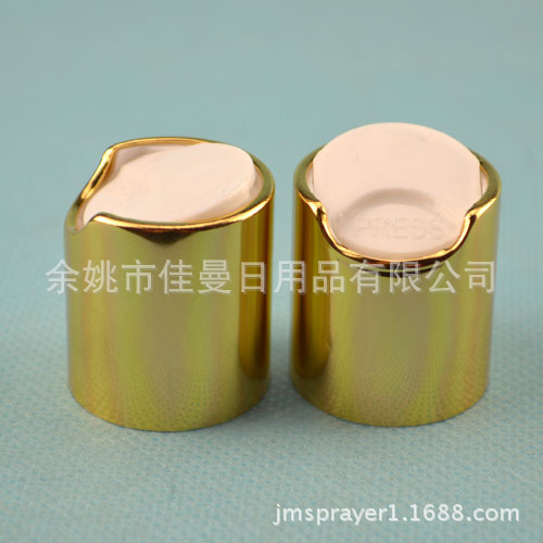 厂家直销20牙亮金色氧化铝千秋盖 化妆品瓶盖