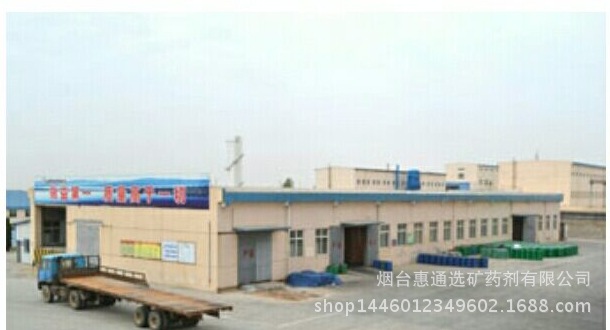 专业品质保证浮选剂异戊基黄药 强力捕收剂  选矿捕收剂