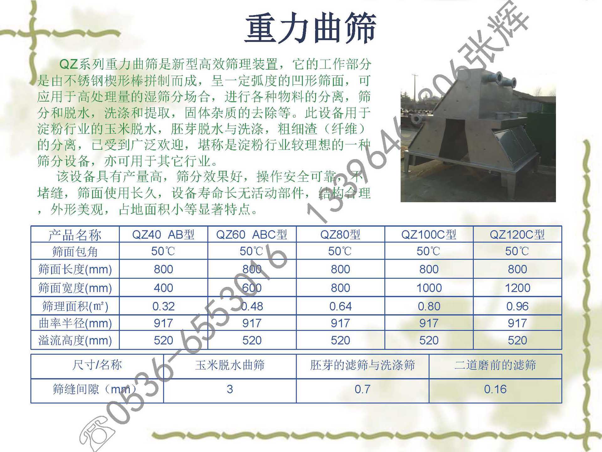 諸城市威泰食品機械有限公司_頁麵_11