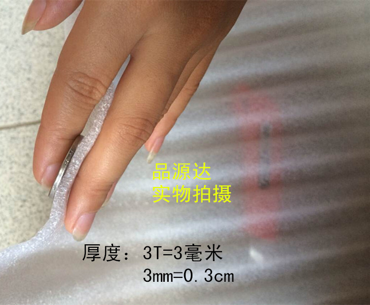 广东包邮全新珍珠棉防震膜/抗震膜/气泡膜/宽1.1米 厚3mm长60米