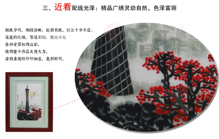 红棉塔影详情页修改1_09