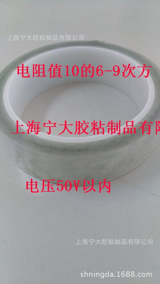 供应透明防静电胶带全透明防静电胶带ESD透明防静电胶带