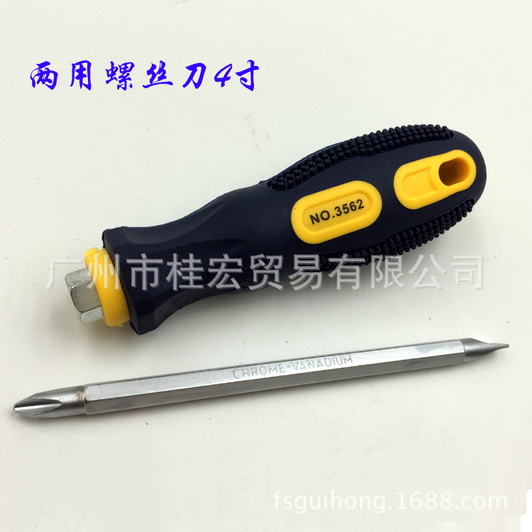3562双色胶柄两用螺丝刀  配套起子4寸