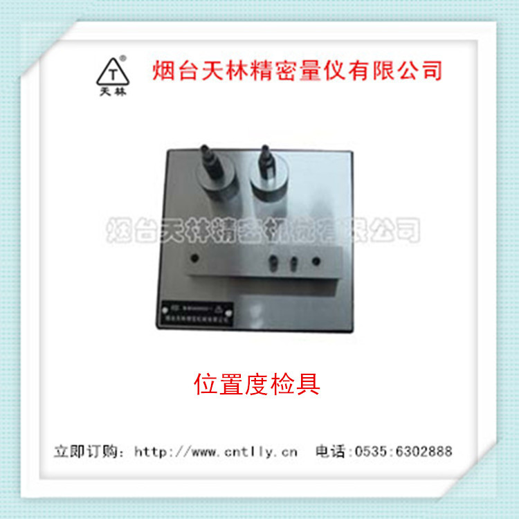 ����ֱ��λ�öȼ������ λ������ ���߼��