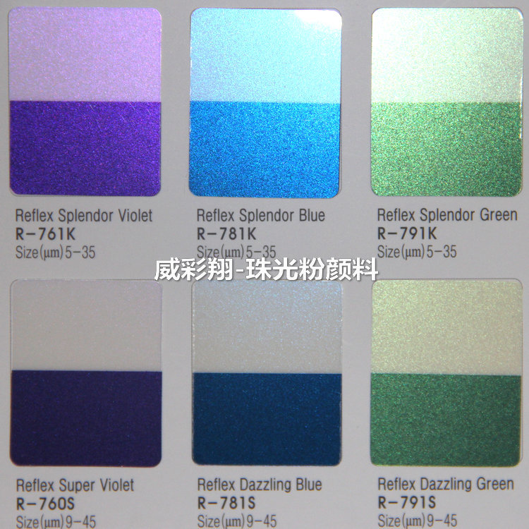 CQV珠光粉R-761F幻彩水晶珠光粉韩国进口CQV涂料油墨印刷珠光粉