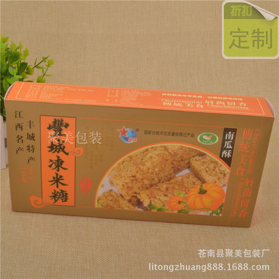 Manufactor customized specialty Rice and sugar Packaging box Pumpkin Crisp Snack snacks exquisite Packaging box Pastry box