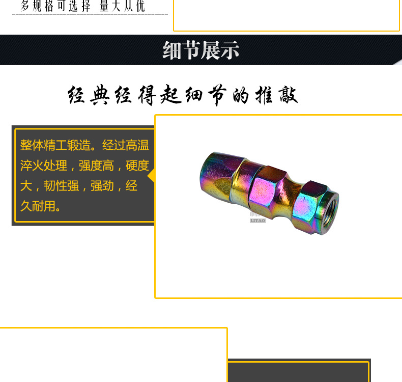 黃油槍出油嘴詳情頁_04