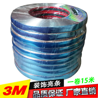 汽车装饰条20mm宽 车窗装饰条车身装饰条 汽车防撞条防擦条亮条|ms