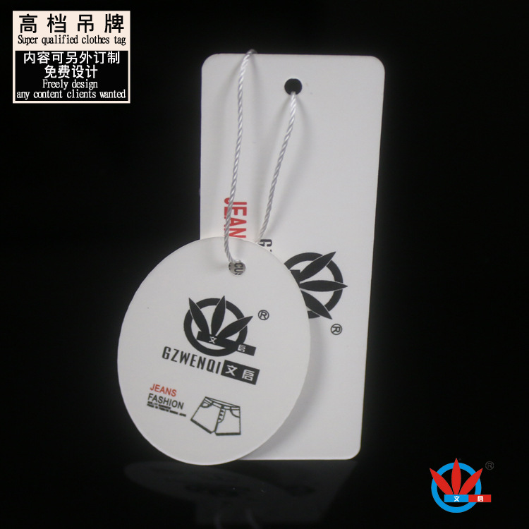 供应吊牌 服装吊牌 衣服吊牌 吊牌标签生产
