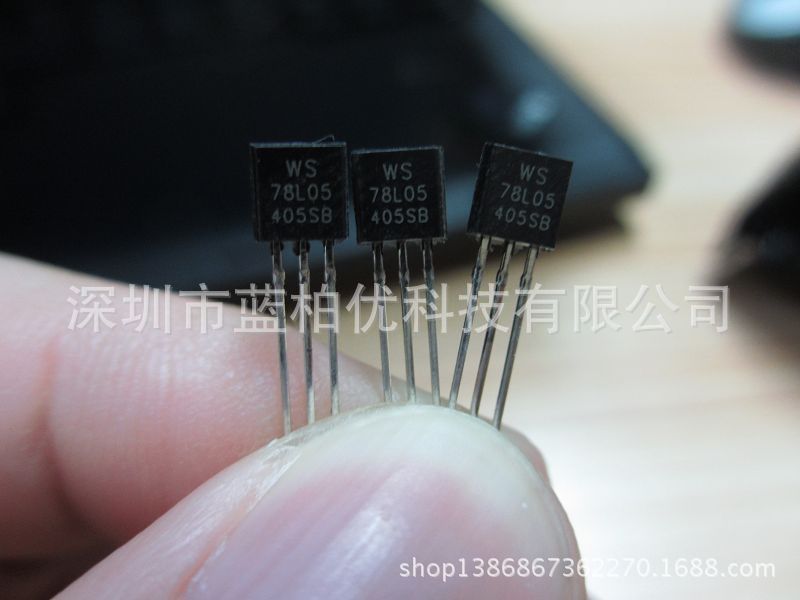 全系列 WS永盛 78L05 TO-92封装 全新手上现货供应 随时可发货