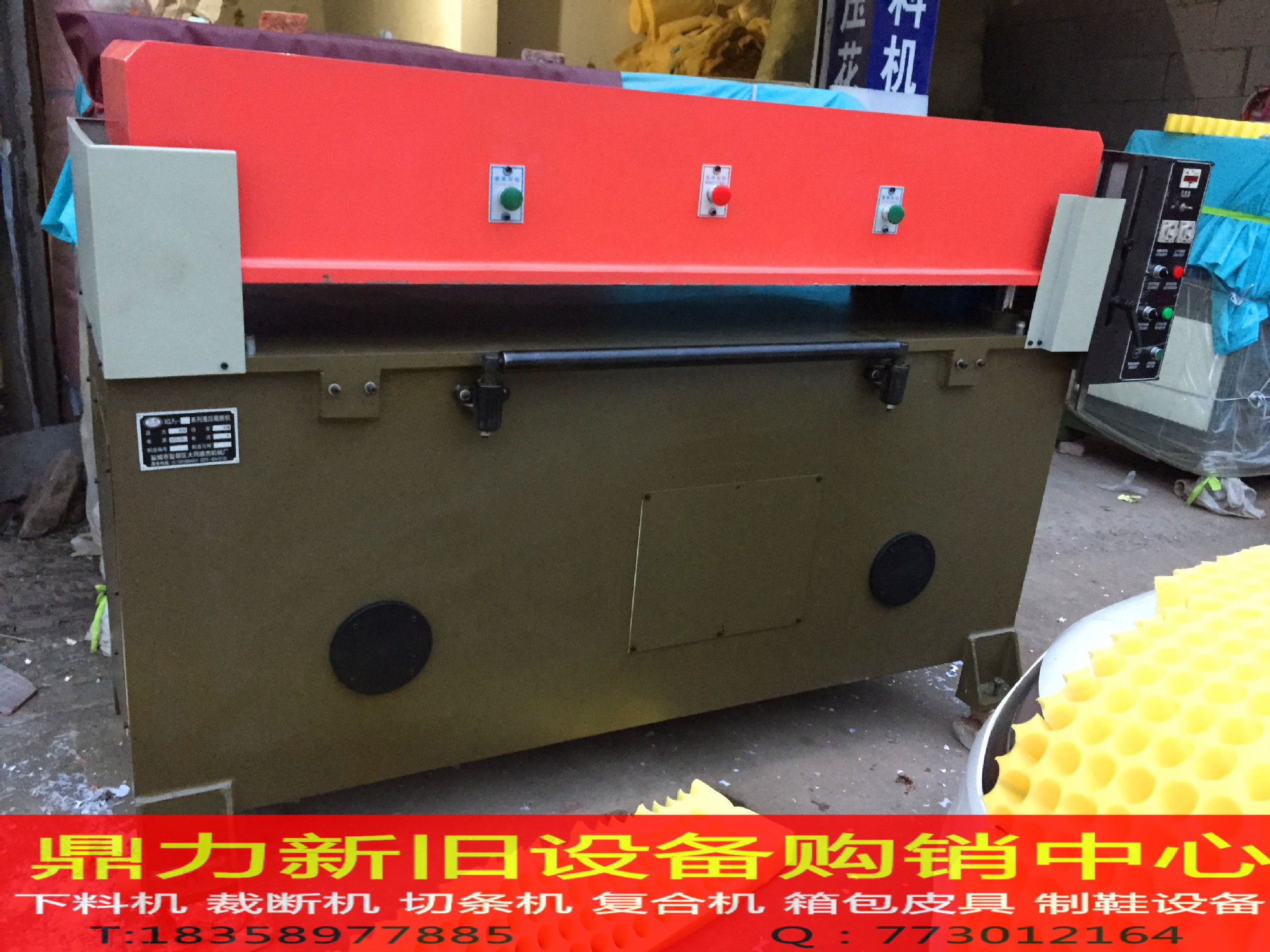 9成新精密四柱下料机 裁断机 液压冲床 江浙沪