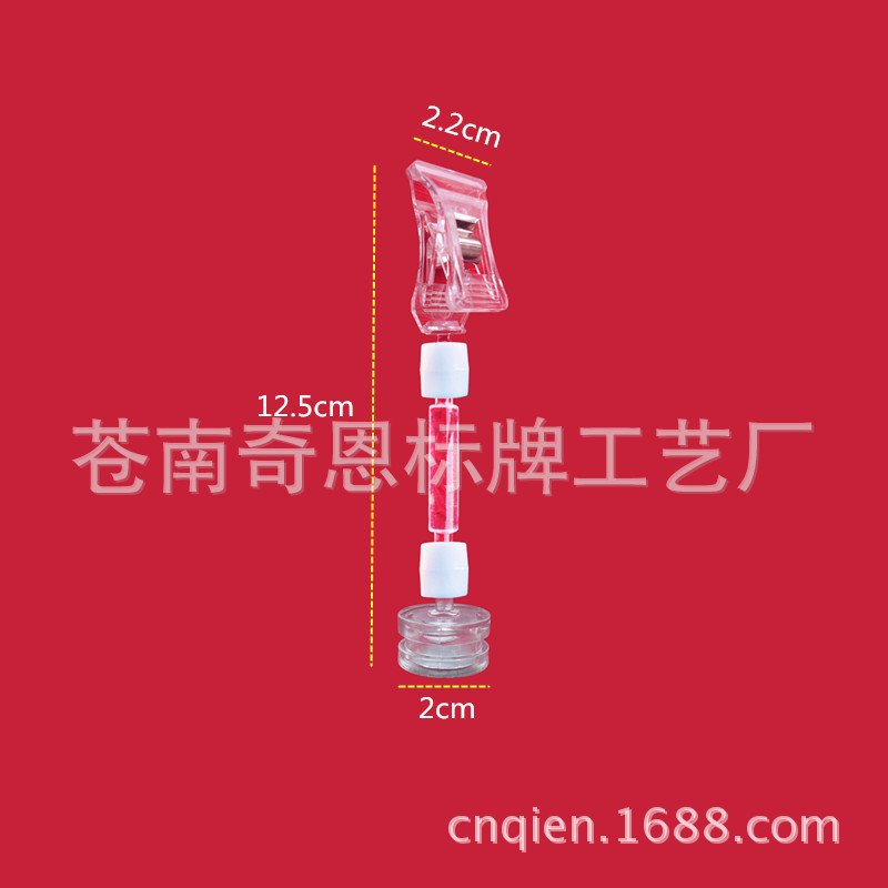 【厂家直销】磁性磁铁夹/pop夹子/广告夹/爆炸贴夹子/商品标价夹