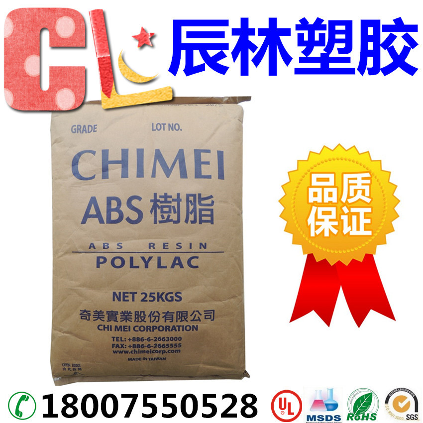 ABS 臺(tái)灣奇美2